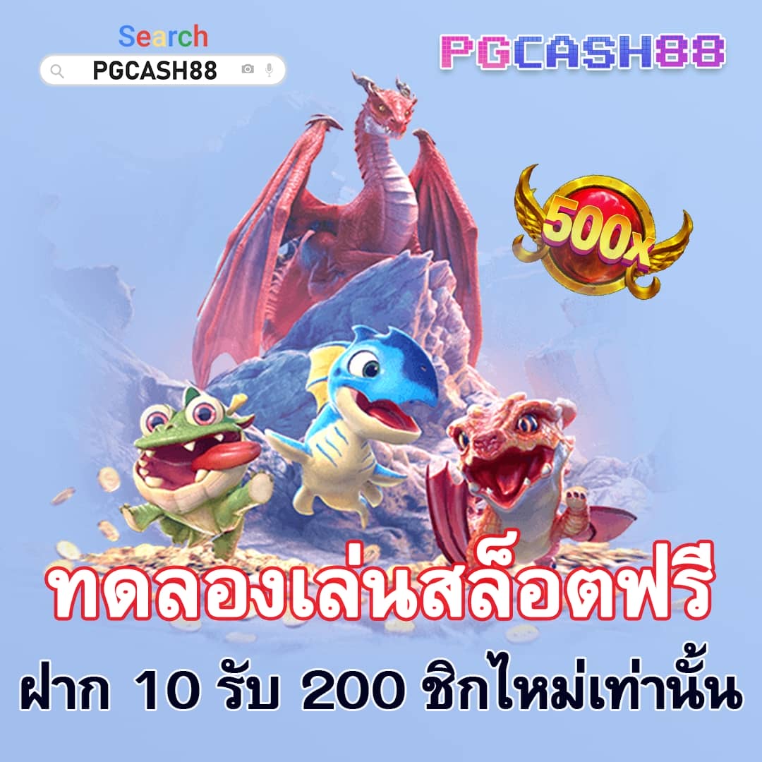 บ้านผลบอล 888 สด 888