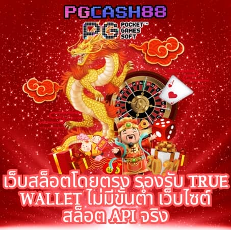 บ้านผลบอล 888 สด 888